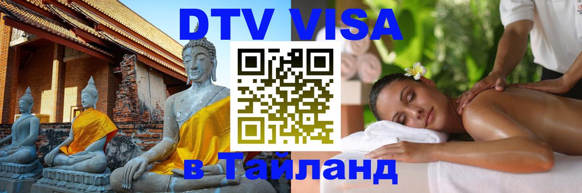 Оформление DTV визы под ключ: стоимость и тарифы, только загранпаспорт - Самара 